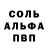 Амфетамин Розовый Cross Wow