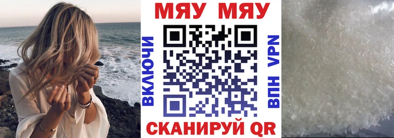Мефедрон мука  Прокопьевск 