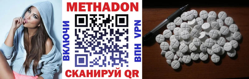 МЕТАДОН methadone  Прокопьевск 